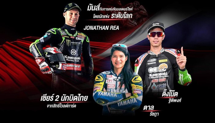 WSBK w Tajlandii - zmiana w statystykach i miejscowa gwiazda z dzik� kart�