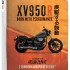 Motocykle Yamaha Sport Heritage w wyjatkowej promocji - XV950R Akrapovic