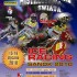 MS Ice Racing konferencja w Sanoku - ulotka pl IMS