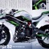 Kawasaki Ninja R2 i S2 Plotki z Japonii - kawasaki s2 2016