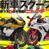 Motocykl Yamaha XSR GP moze zadebiutowac w tym roku Nowe plotki z Japonii - yamaha xsr gp render