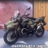Moto Guzzi V85 TT skopiowane przez Chinczykow Motocykl moze nawet pojawic sie w Europie - changjiang v750 defender 04