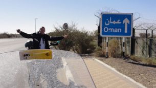 Oman granica